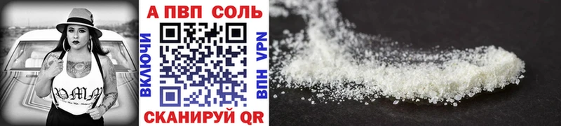 A-PVP Соль Богучар