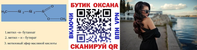 БУТИРАТ BDO  Богучар 