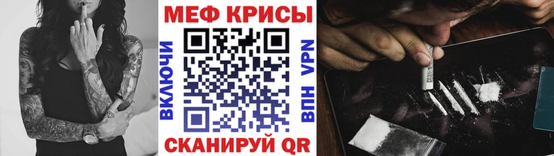Меф кристаллы  Богучар 